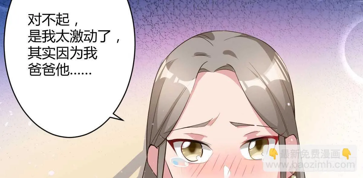 第39话：暴雨前的宁静 第173页