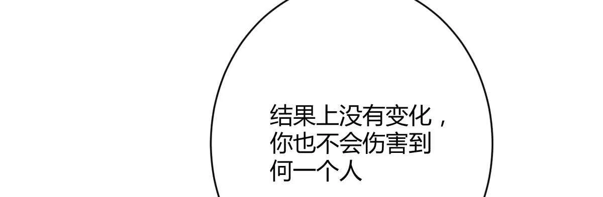 第39话：暴雨前的宁静 第183页