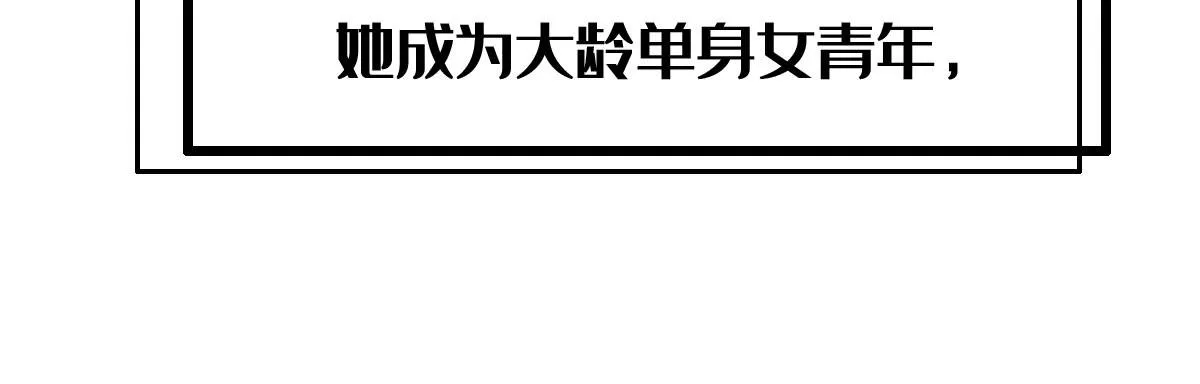 预告：法医娇妻 第8页
