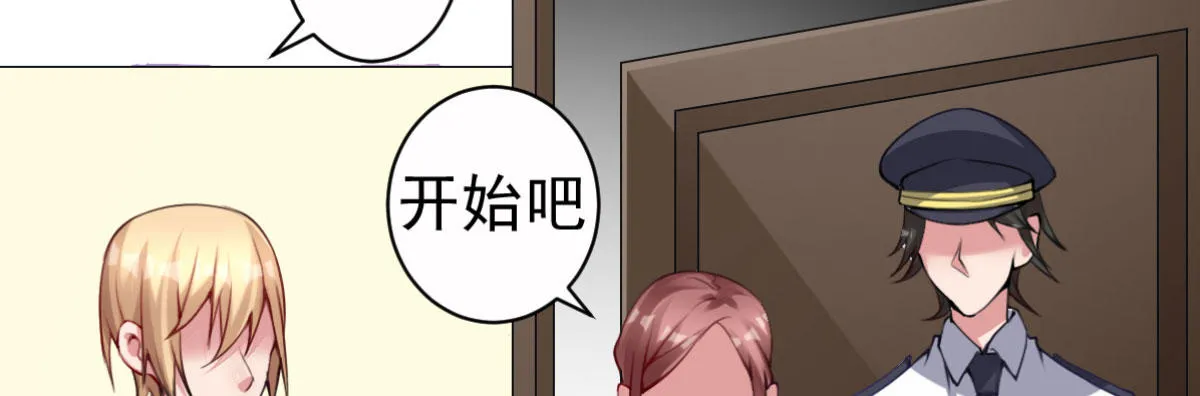 预告：法医娇妻 第10页