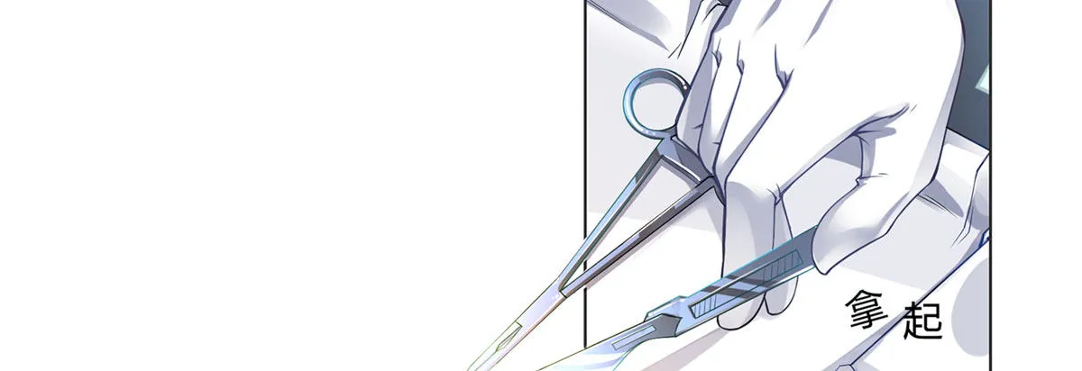 预告：法医娇妻 第15页