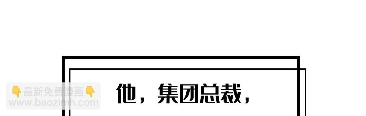 预告：法医娇妻 第33页