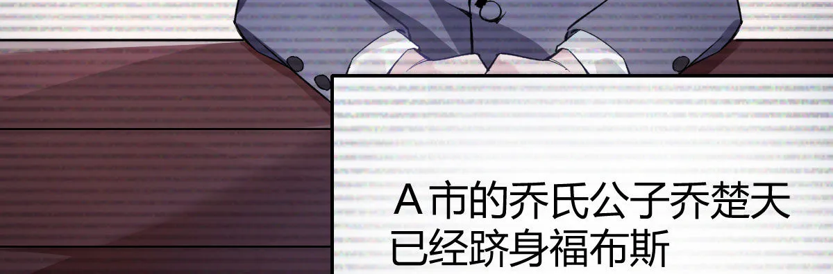 预告：法医娇妻 第38页