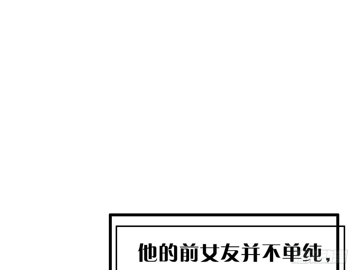 预告：法医娇妻 第51页