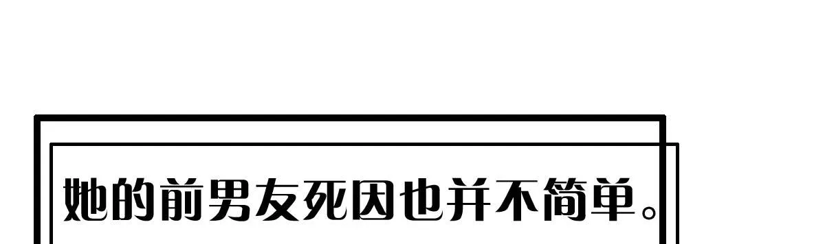 预告：法医娇妻 第56页