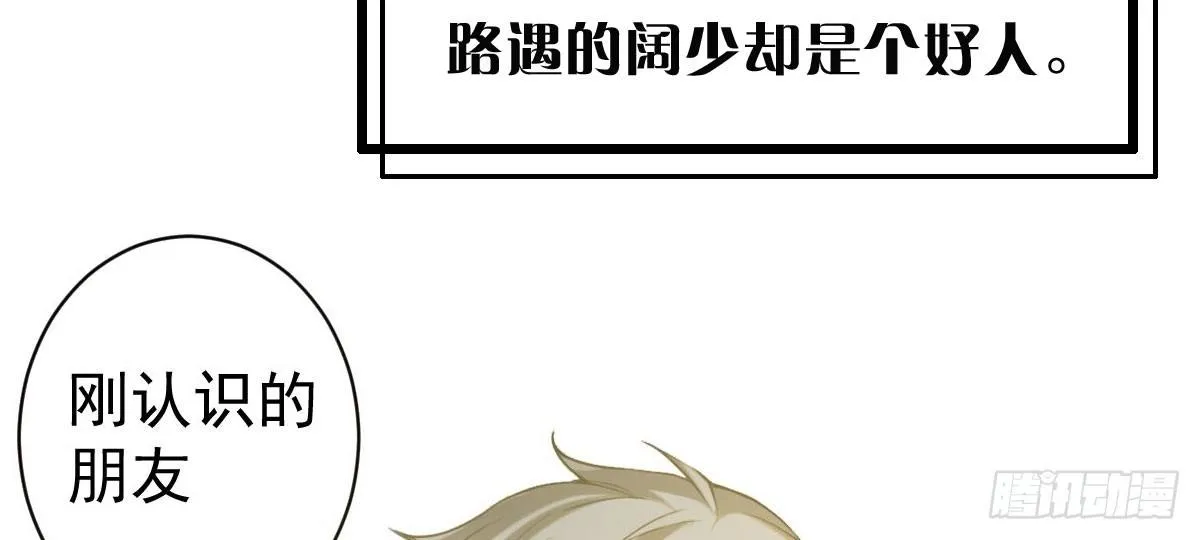 预告：法医娇妻 第73页
