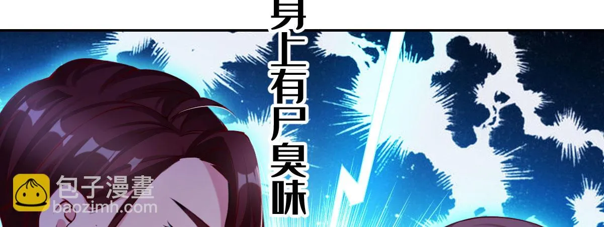 预告：法医娇妻 第81页