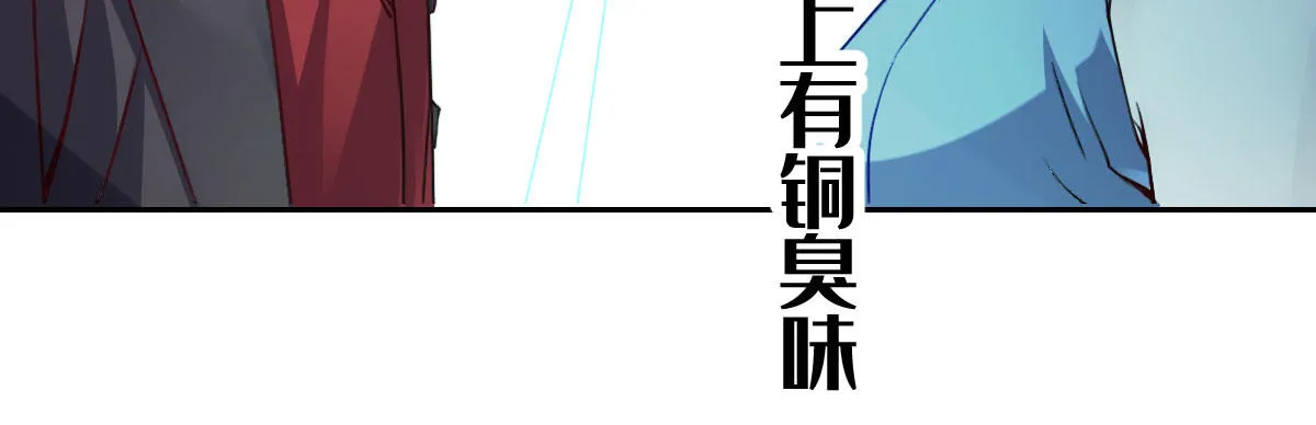 预告：法医娇妻 第84页