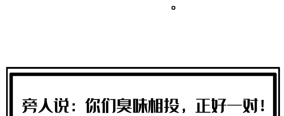 预告：法医娇妻 第85页