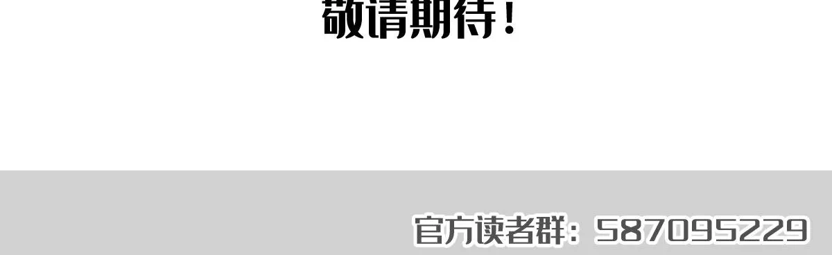 预告：法医娇妻 第90页