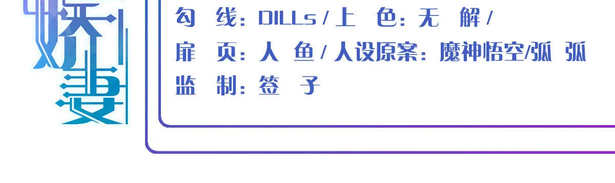 预告：法医娇妻 第95页