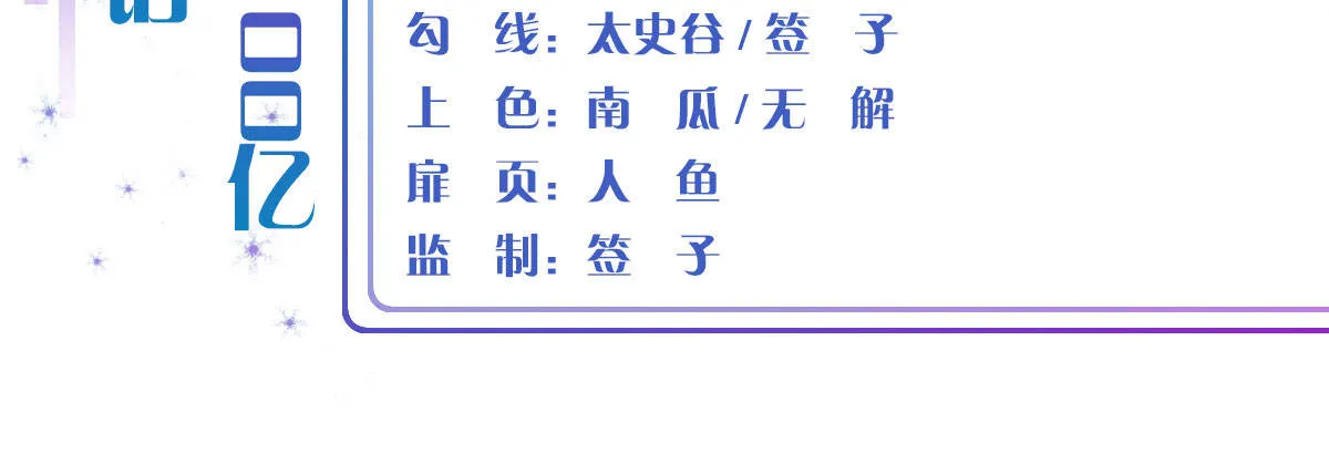 第1话：我要500亿 第3页