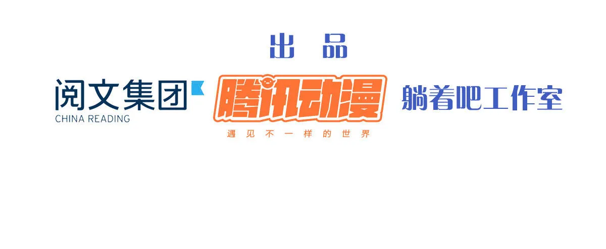 第1话：我要500亿 第4页