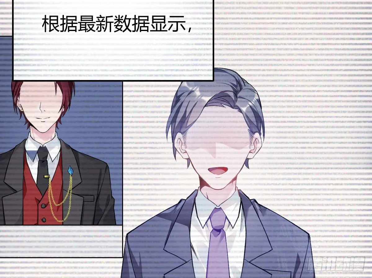 第1话：我要500亿 第6页