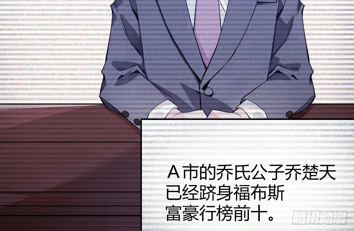 第1话：我要500亿 第7页