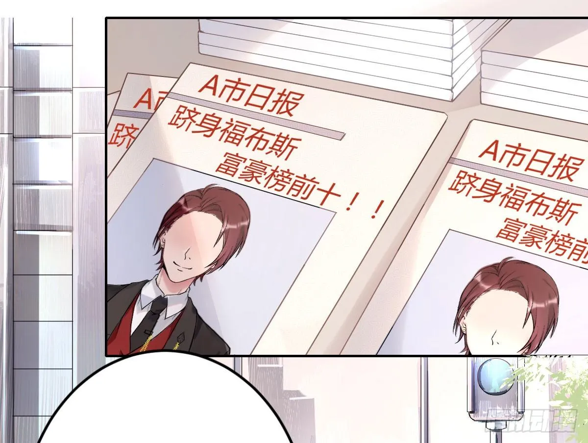 第1话：我要500亿 第9页