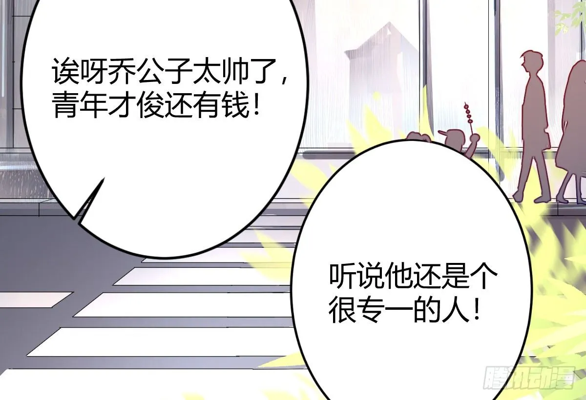 第1话：我要500亿 第10页