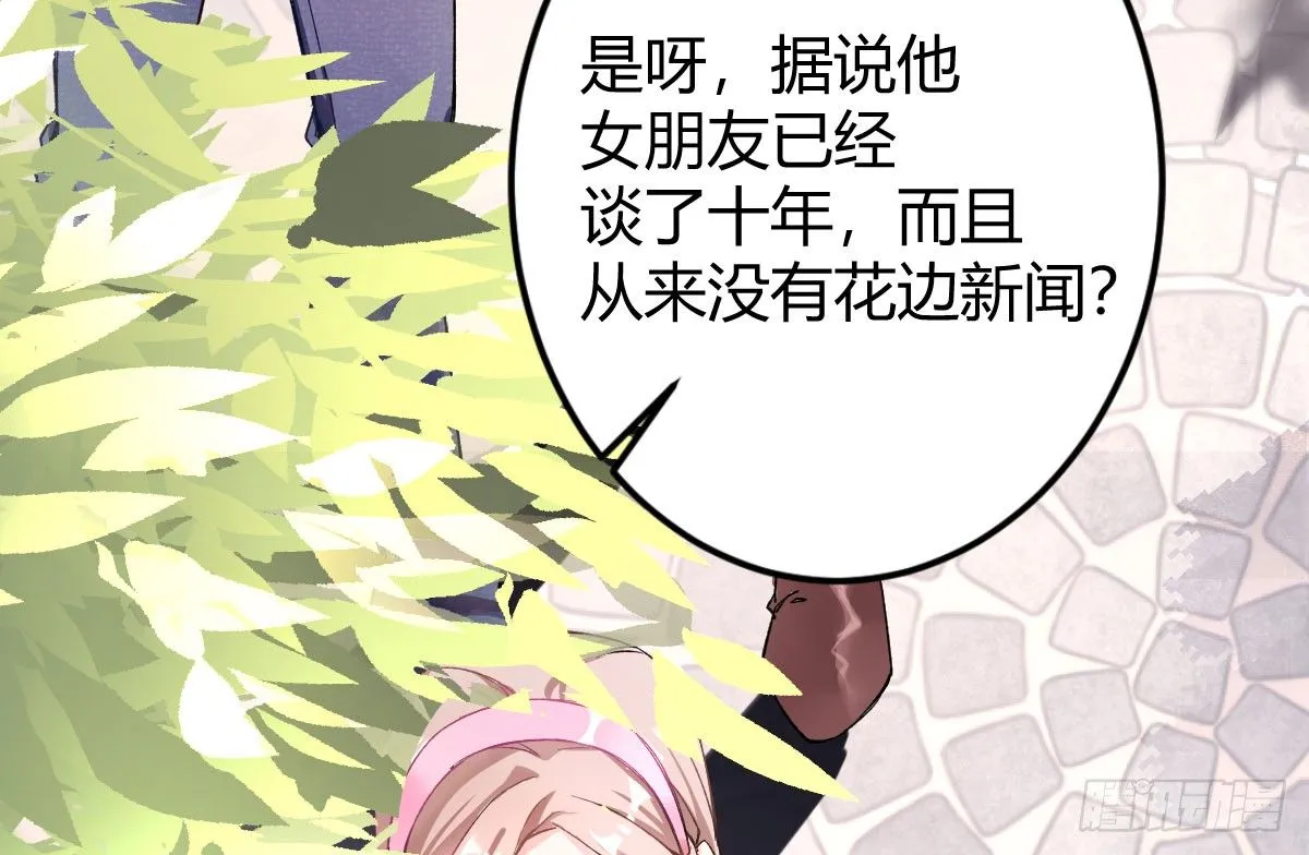 第1话：我要500亿 第13页