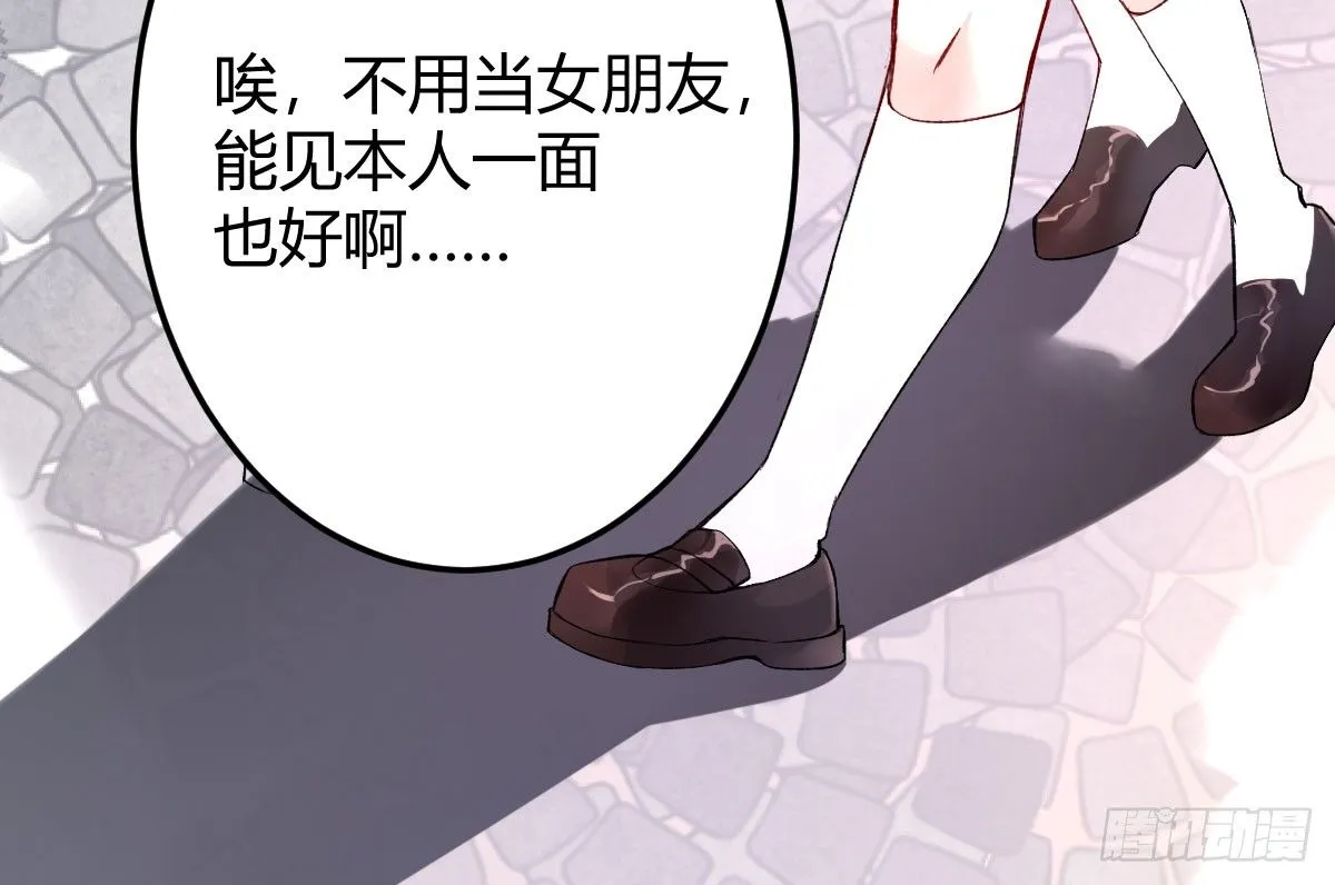 第1话：我要500亿 第16页