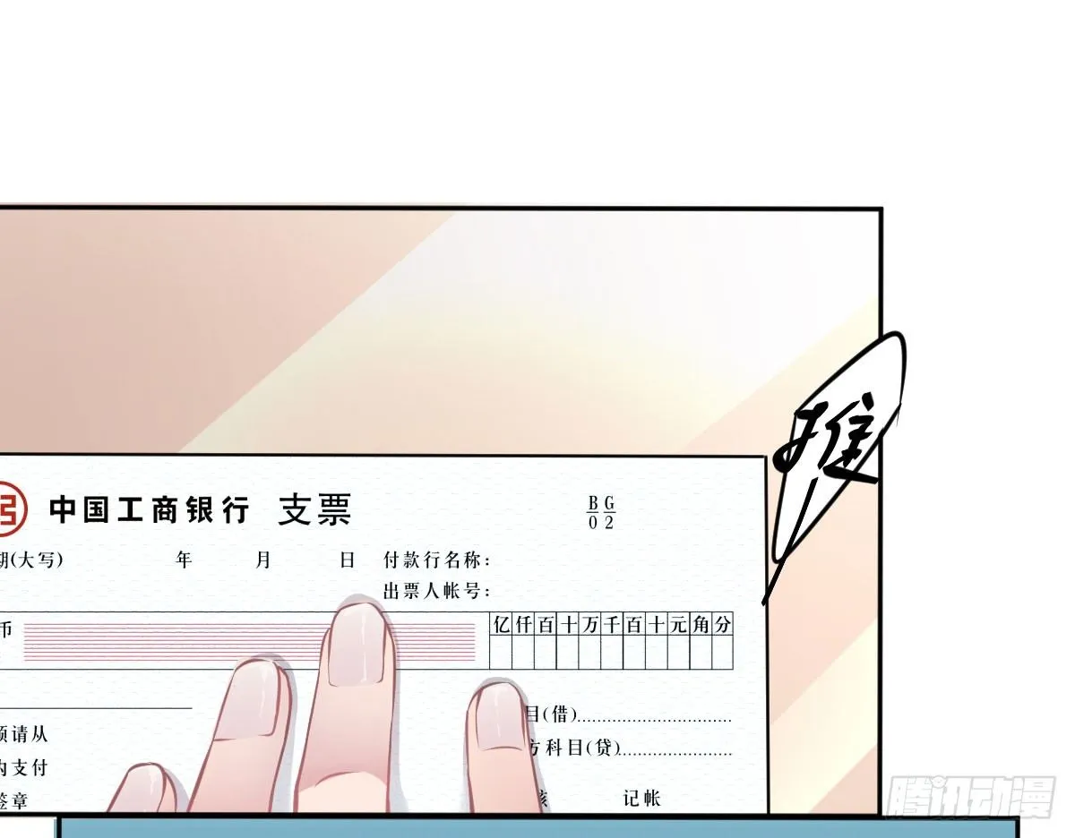 第1话：我要500亿 第27页