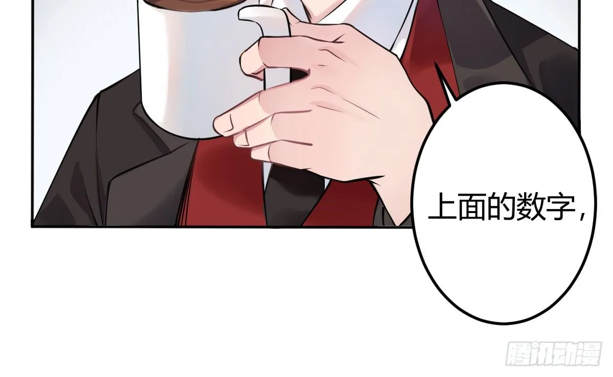 第1话：我要500亿 第29页