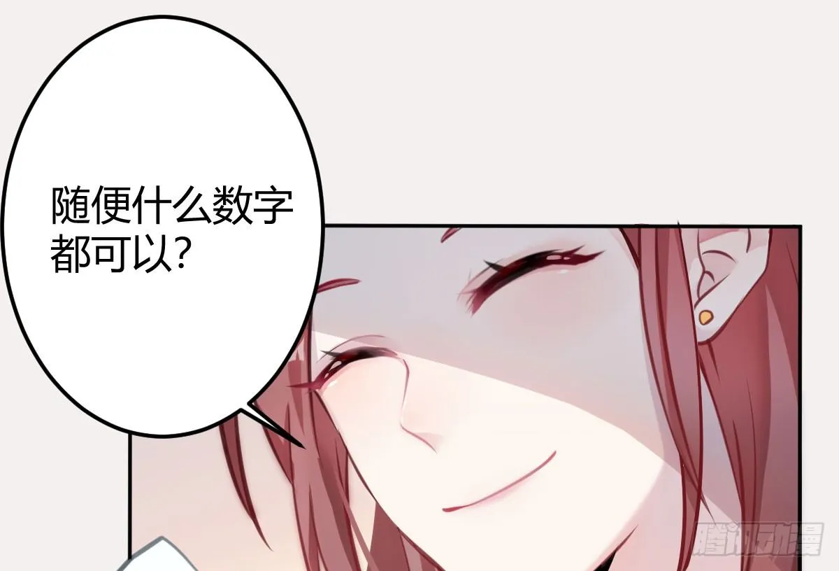 第1话：我要500亿 第34页