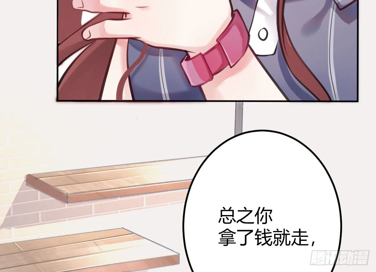 第1话：我要500亿 第36页