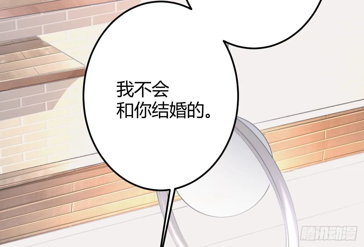 第1话：我要500亿 第37页