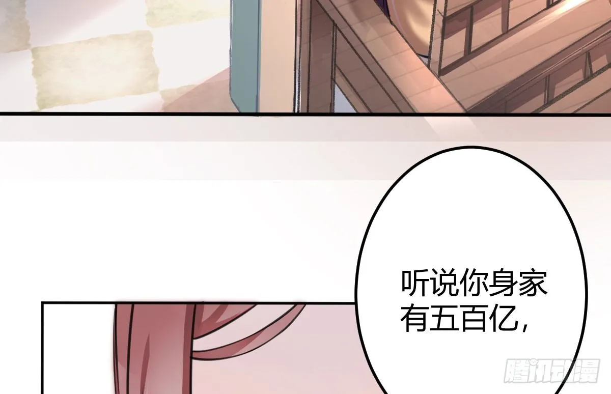 第1话：我要500亿 第40页