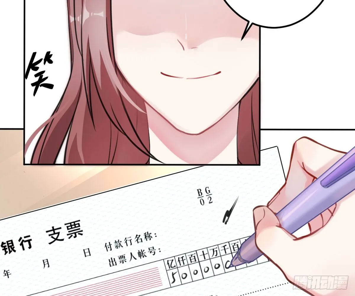 第1话：我要500亿 第41页
