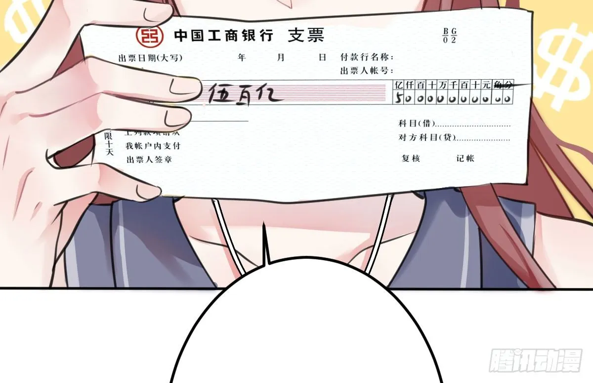 第1话：我要500亿 第44页