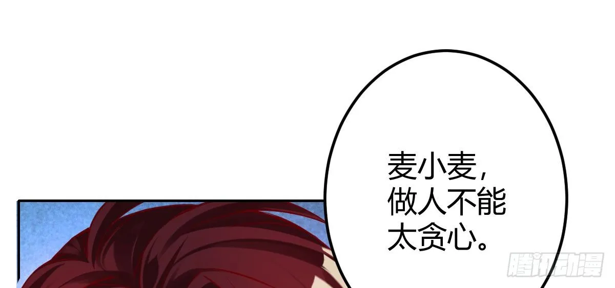 第1话：我要500亿 第57页