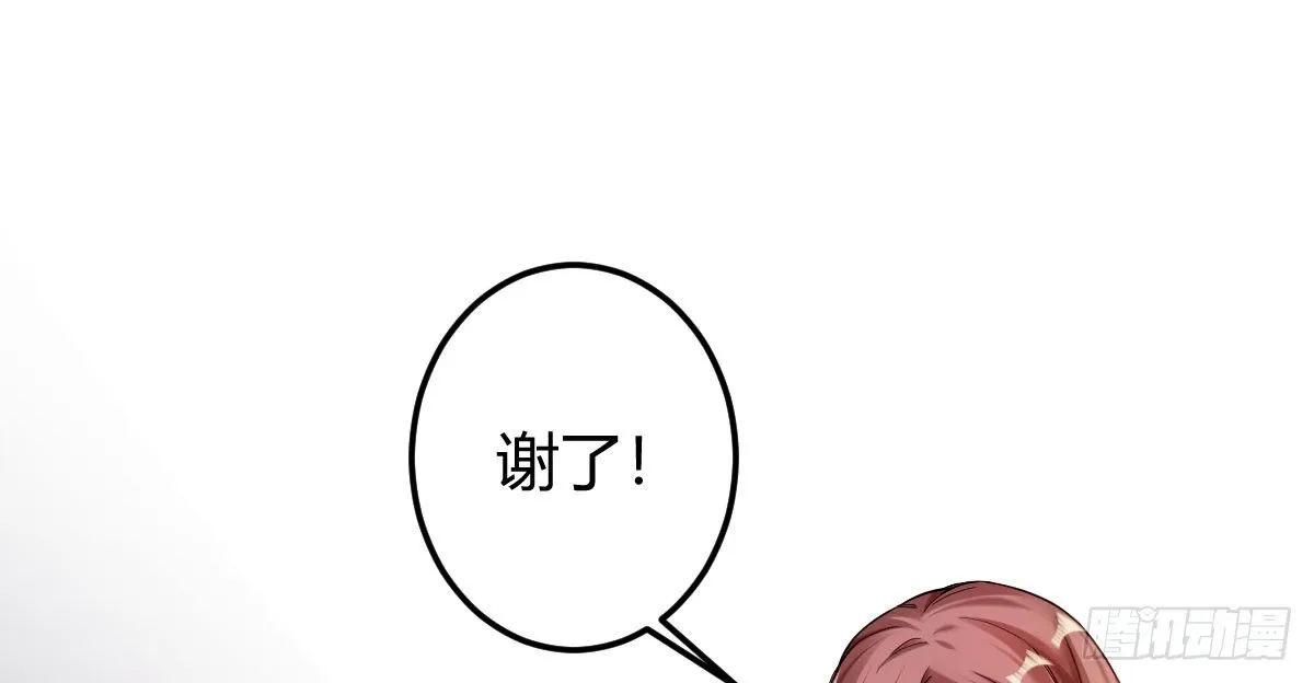第1话：我要500亿 第74页