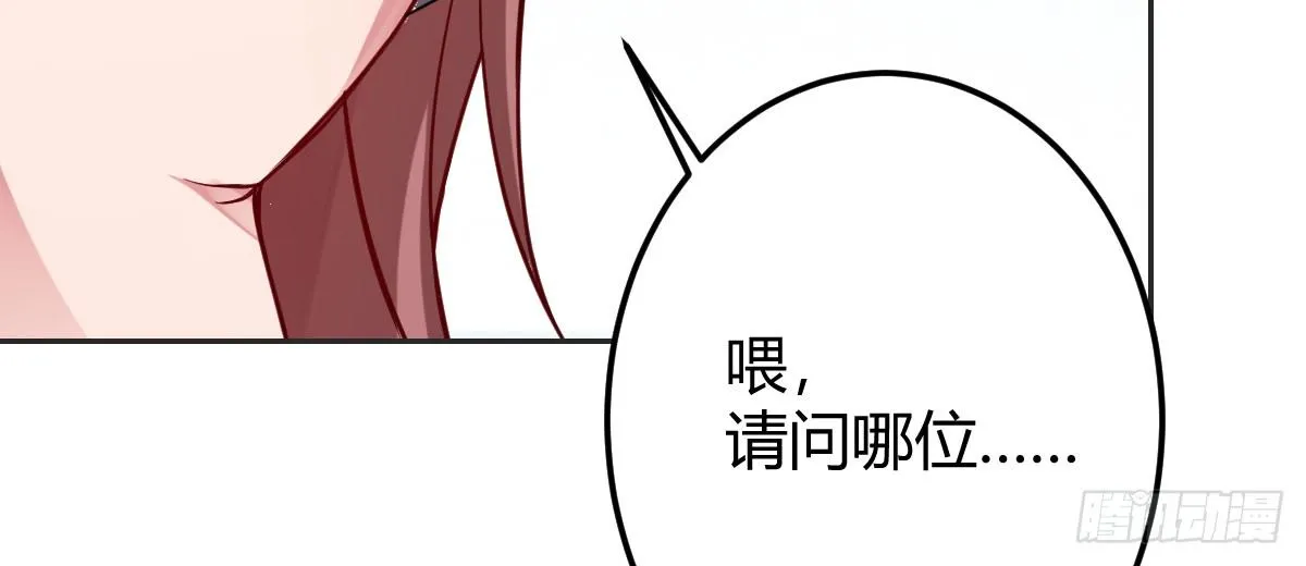 第1话：我要500亿 第101页