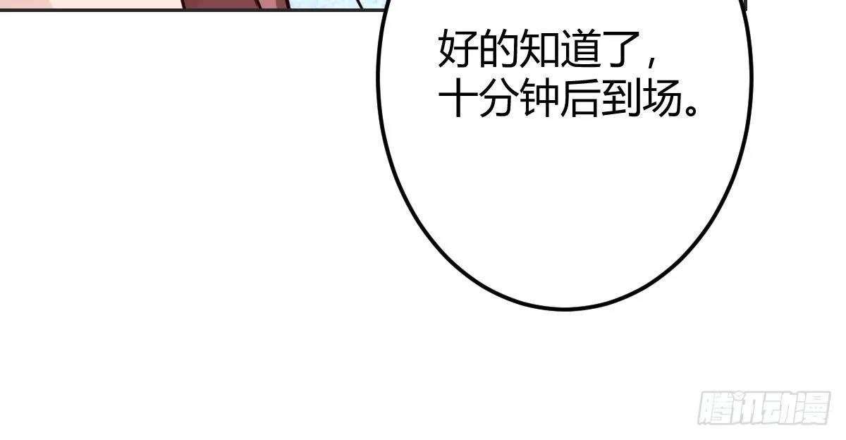 第1话：我要500亿 第106页