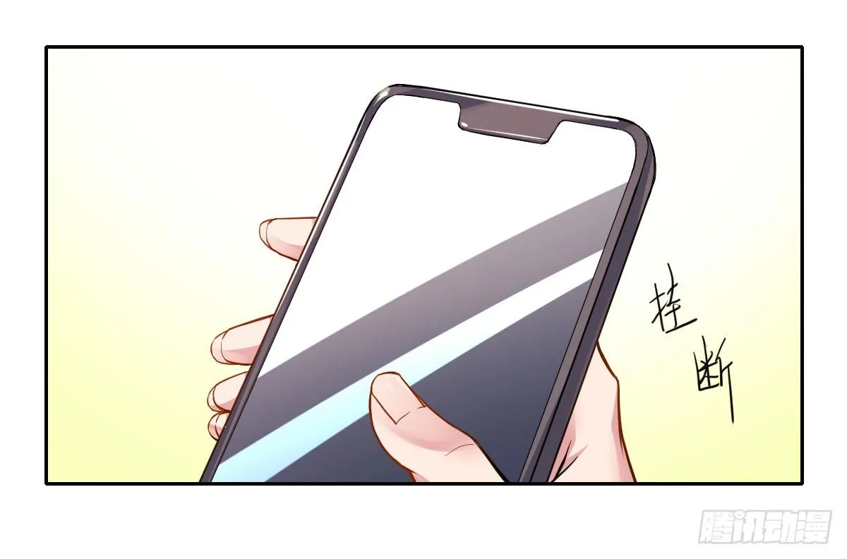 第1话：我要500亿 第107页