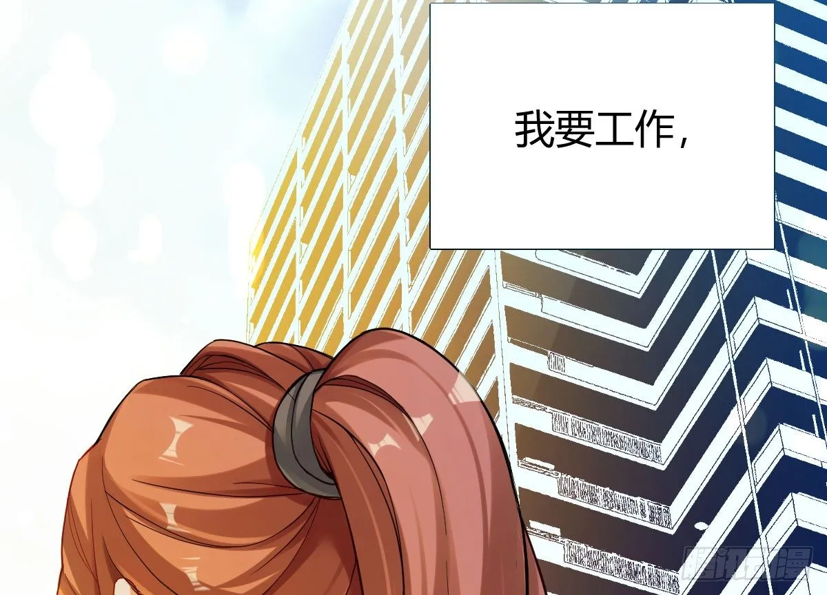 第1话：我要500亿 第112页