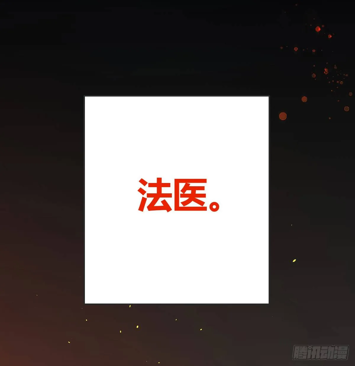第1话：我要500亿 第116页