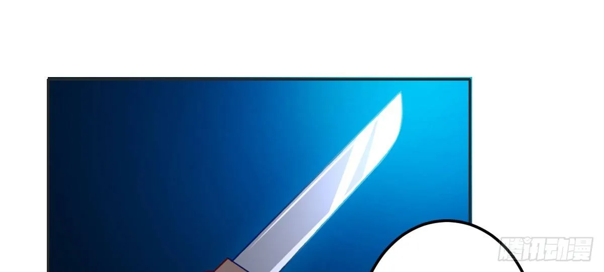 第1话：我要500亿 第120页