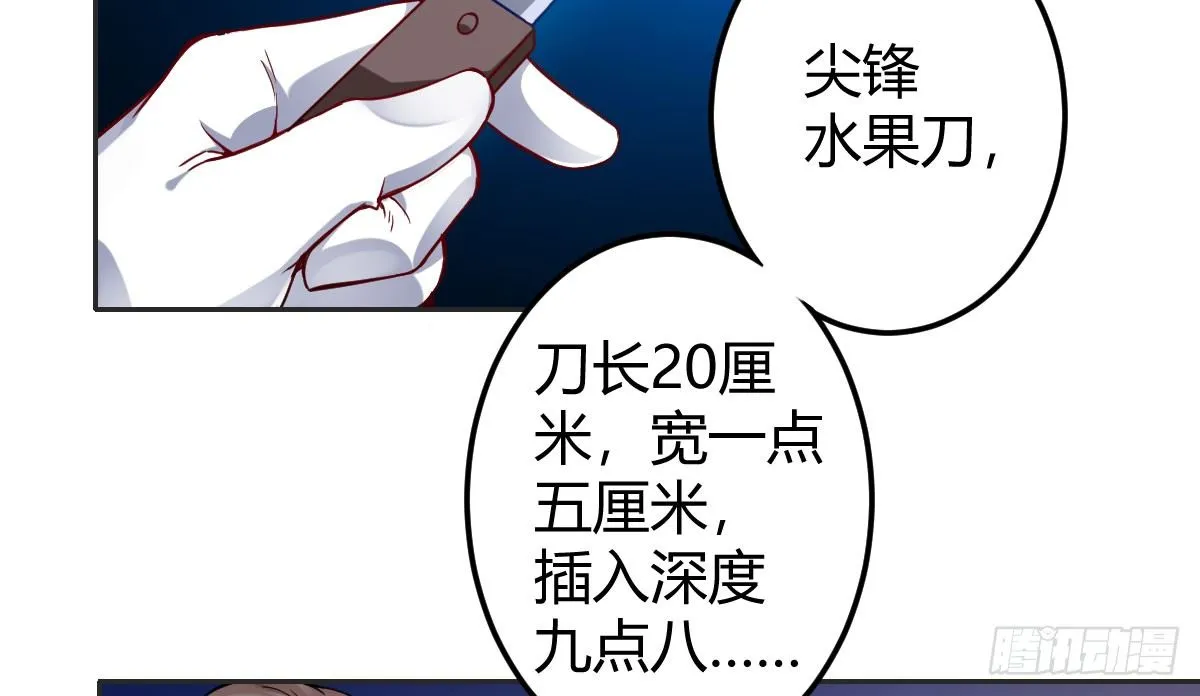 第1话：我要500亿 第121页