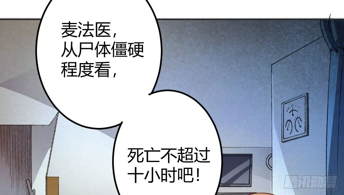 第1话：我要500亿 第124页