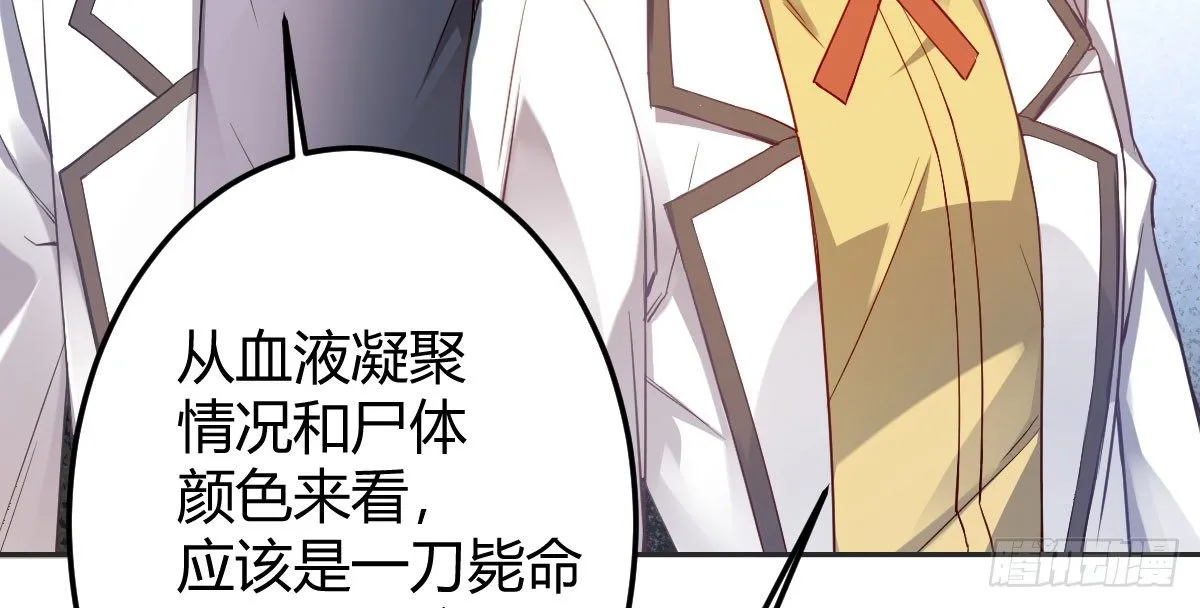 第1话：我要500亿 第134页