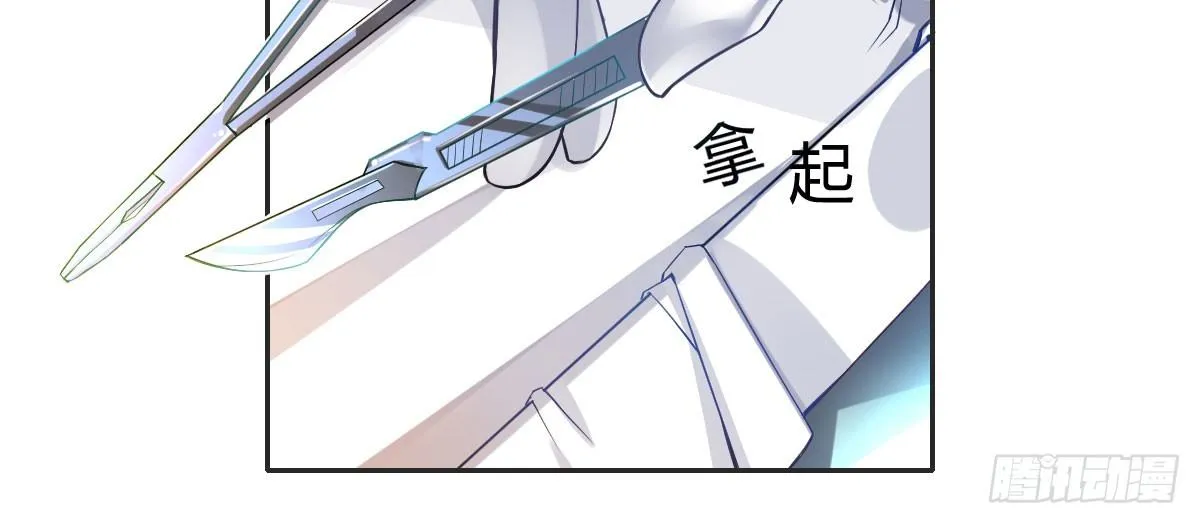 第1话：我要500亿 第137页