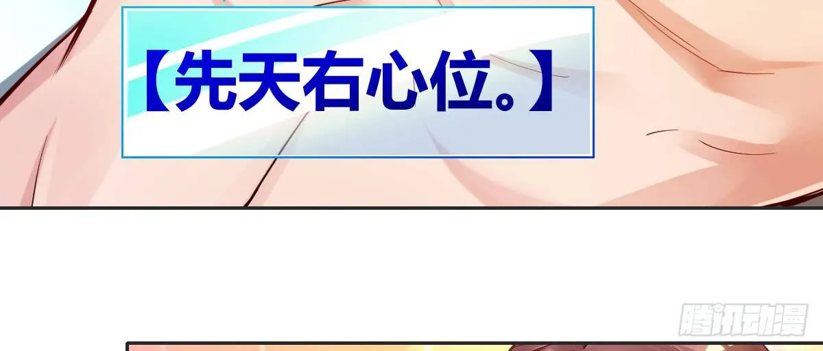 第1话：我要500亿 第139页