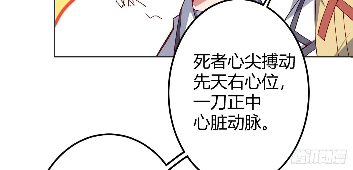 第1话：我要500亿 第141页