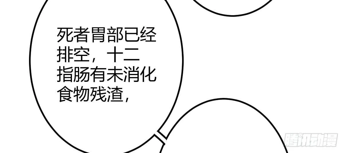 第1话：我要500亿 第142页