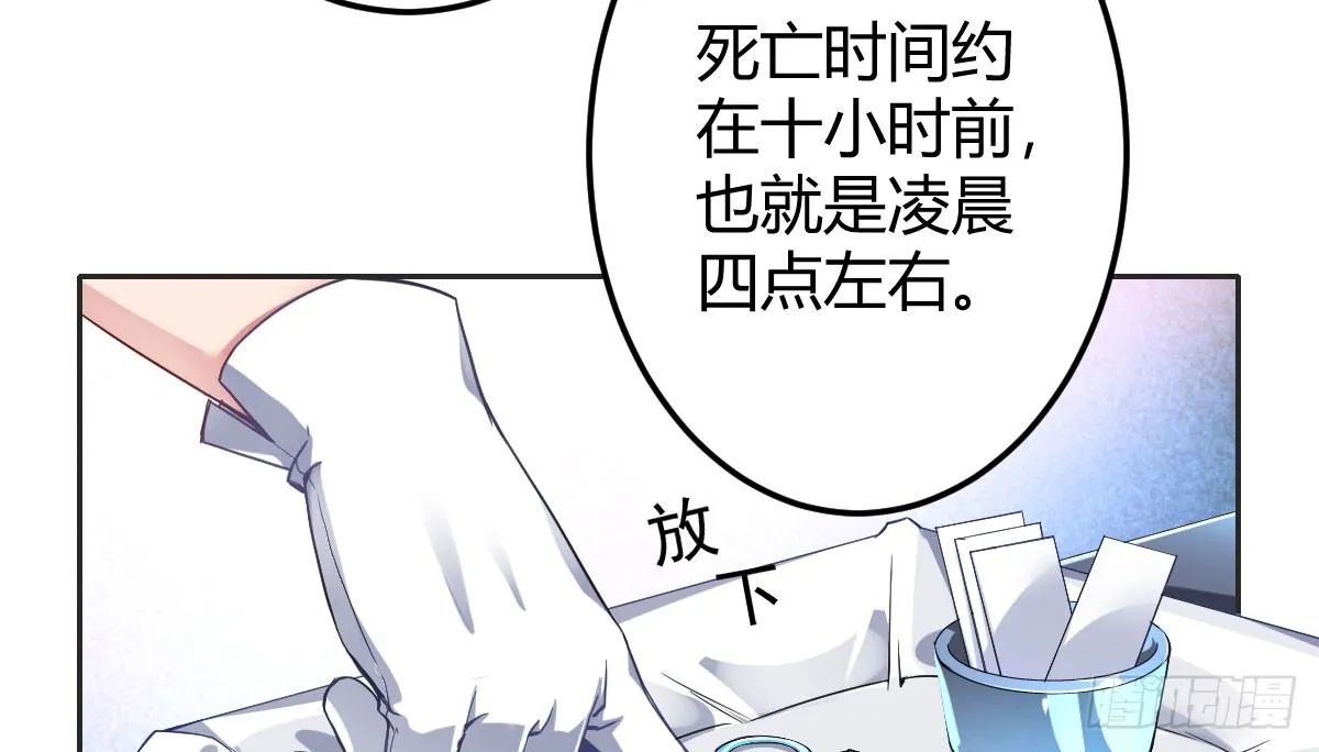 第1话：我要500亿 第143页