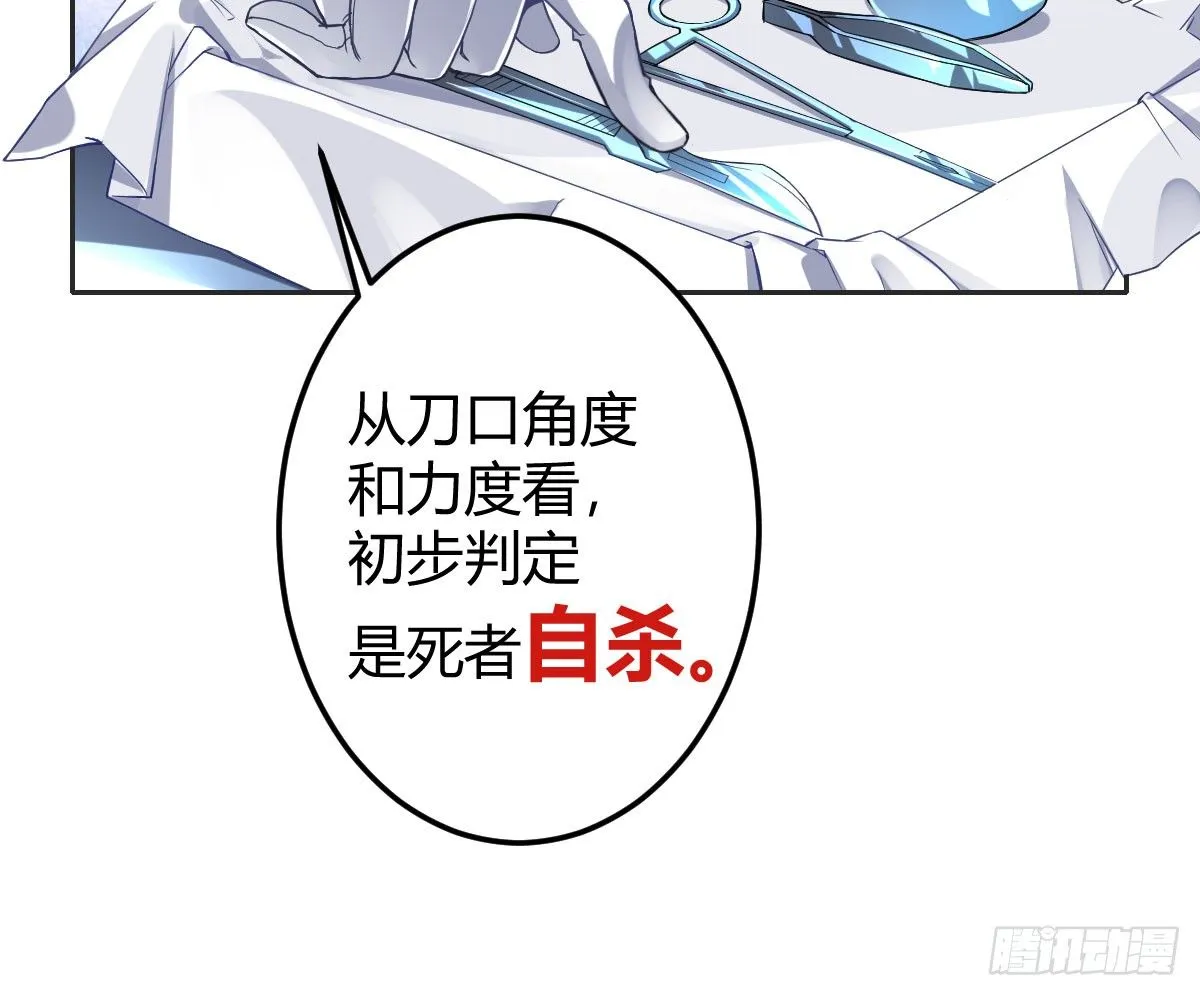 第1话：我要500亿 第144页