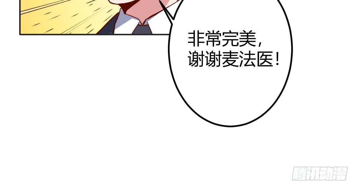第1话：我要500亿 第150页