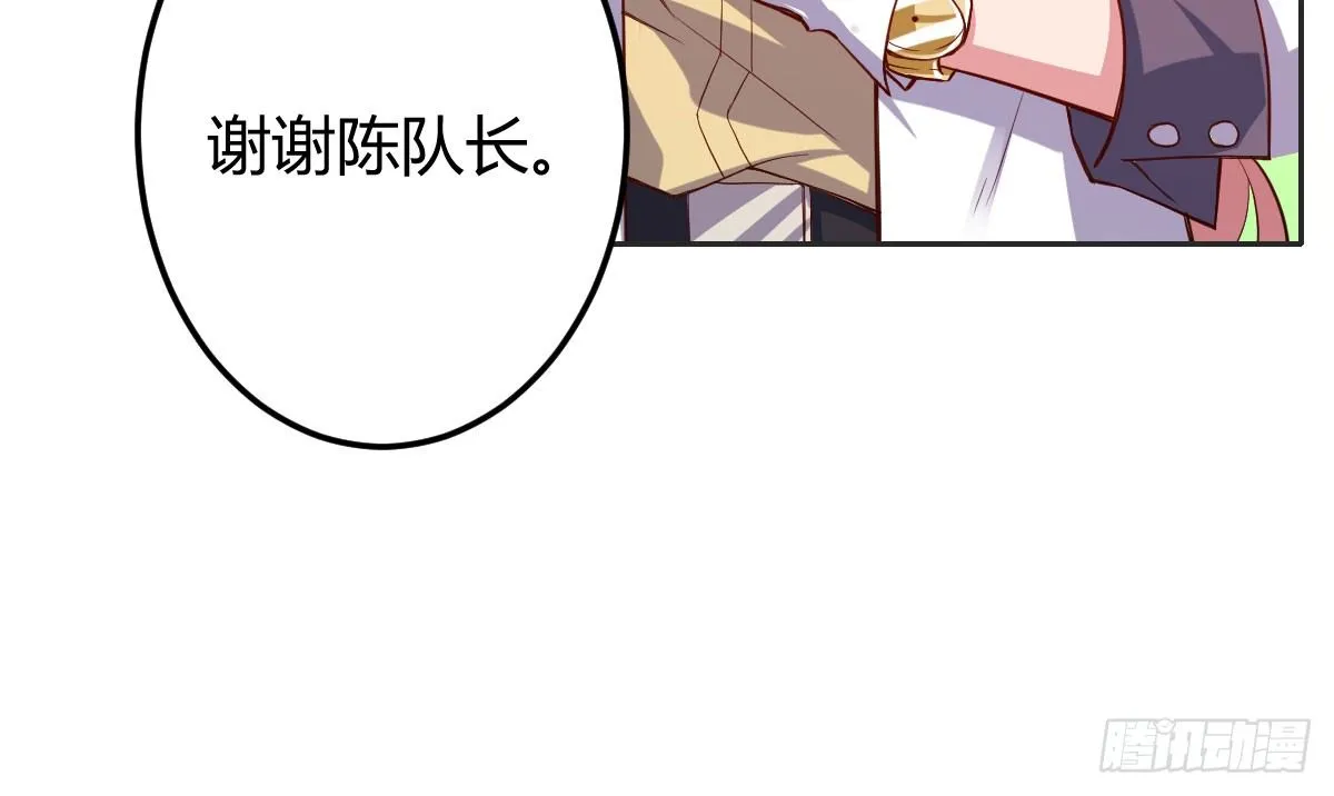 第1话：我要500亿 第154页